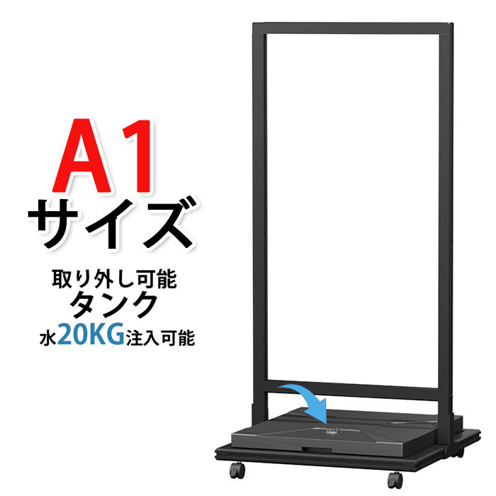楽天市場】キャスター付き（看板｜業務用品・店舗用品）：サービス