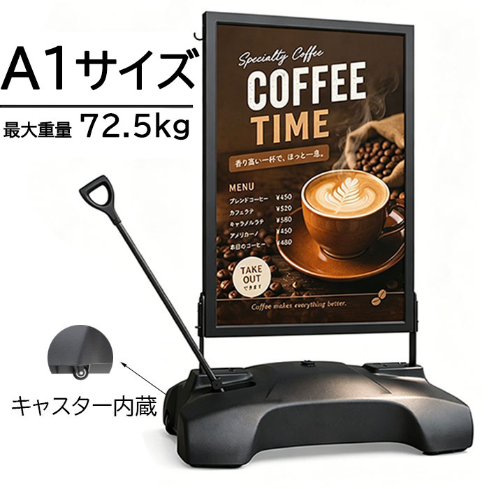 製品詳細 商品番号 hb006 商品名 立て看板 素材 アルミ、PE 生産地 中国 この商品について 組み立てがとても簡単です。便利なトップオープン方式により、ポスターの挿入や交換がより簡単になります。 ハンドルを持ち上げると車輪が上がり、転がすことができます。ハンドルを押し下げると車輪が格納され、保護されます。 キャスター4個付き、室内から室外へ、または駐車場を越えて簡単に移動できます。 タンク型重し、水＆砂入り可能、丈夫なアルミ合金製フレームと合わせて防風力が抜群です。 ベース重量：水入り：54kg　砂入り：63.5kg　水＆砂入り：72.5kg 台紙とPVCフィルム付きで、硬いポスターだけでなく柔らかいポスターも適用できます。ポスターの適用サイズ：A1サイズ 厚さ＜8mm 大口注文対応可能 生産メーカーの直営店ですので、大量のご注文にも対応可能です。お問い合わせやメールで連絡お願いします。メールアドレス：cy-display@shop.rakuten.co.jp 注意点 【注意事項】： ・当店の商品は全て国内から配送されます。 ・国内配送の商品は国内でのお買い物と同じく消費税が発生いたします。関税はかかりません。 ※色がある場合、モニターの発色の具合によって実際のものと色が異なる場合がある。