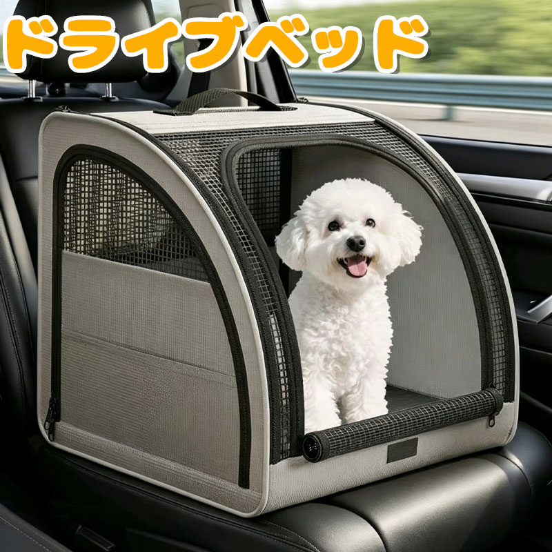 楽天市場】メッシュ ドライブボックス（ペット・ペットグッズ）の通販