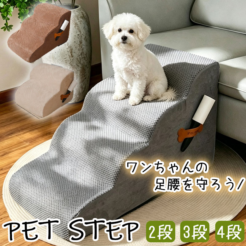 製品詳細 商品番号 cwyp021 商品名 ペットステップ 素材 ポリエステル 生産地 中国 注意点 商品写真はできる限り実物の色に近づけるよう加工しておりますが、 お客様のお使いのモニター設定、お部屋の照明等により実際の商品と色味が異なる場合がございます。 予めご了承くださいますようお願い致します。 商品の仕様は改良等のため予告なく変更する場合があります。また本サイトの写真とお届け商品の色合いが多少異なる場合や、制作の都合上、柄などの出方が写真と異なる場合がございますので、ご了承下さい。