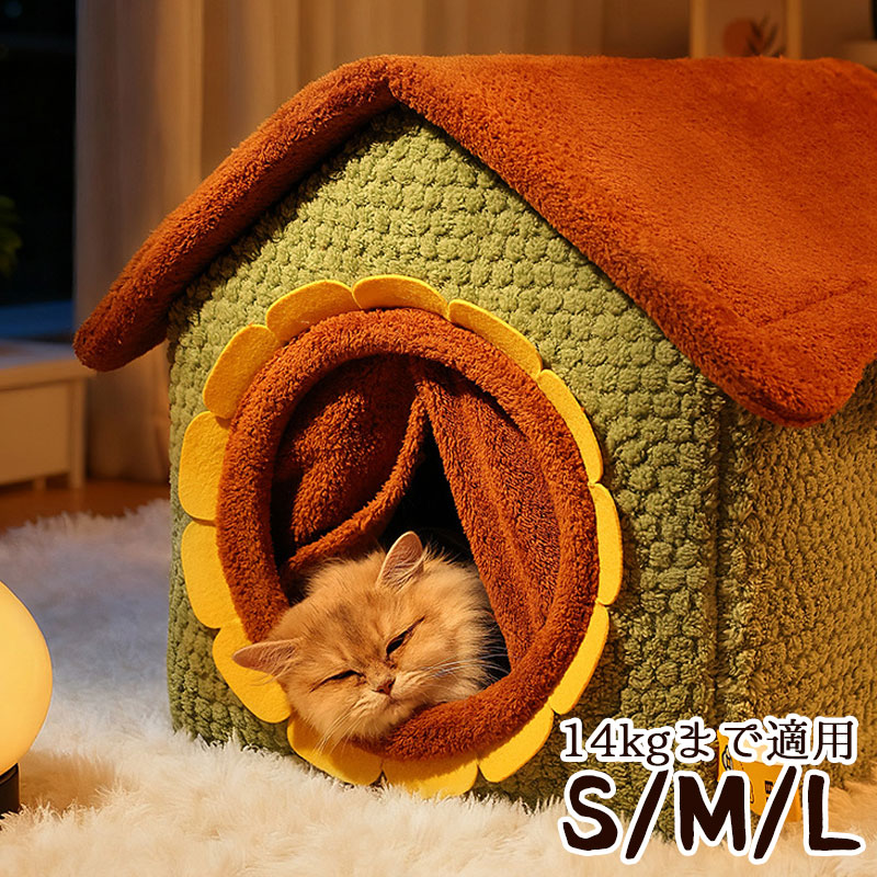 ペットベッド ドーム型 小型犬 猫 可愛い 暖かい 秋 冬 犬 ハウス 猫用 クッション 洗える 子犬 子猫 ペット用ベッド 冬 あったか ふわふわ もこもこ ふかふか 滑り止め付き