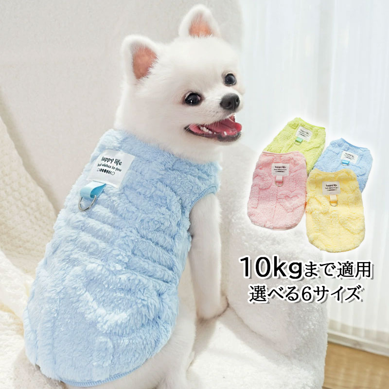製品詳細 商品番号 cwyp103 商品名 ペット衣装 素材 ポリエステル 生産地 中国 注意点 商品写真はできる限り実物の色に近づけるよう加工しておりますが、 お客様のお使いのモニター設定、お部屋の照明等により実際の商品と色味が異なる場合がございます。 予めご了承くださいますようお願い致します。 商品の仕様は改良等のため予告なく変更する場合があります。また本サイトの写真とお届け商品の色合いが多少異なる場合や、制作の都合上、柄などの出方が写真と異なる場合がございますので、ご了承下さい。