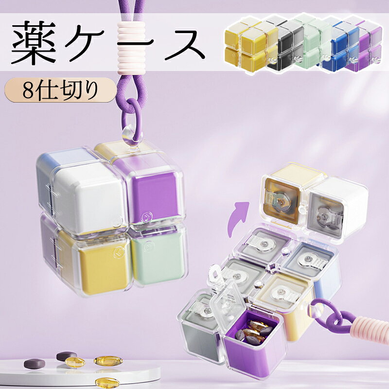 製品詳細 商品番号 sn003 商品名 薬ケース 素材 PP、PC カラー パープル、ブルー、グリーン、ブラック、ホワイト、イエロー 生産地 中国 注意点 商品写真はできる限り実物の色に近づけるよう加工しておりますが、 お客様のお使いのモニター設定、お部屋の照明等により実際の商品と色味が異なる場合がございます。 予めご了承くださいますようお願い致します。 商品の仕様は改良等のため予告なく変更する場合があります。また本サイトの写真とお届け商品の色合いが多少異なる場合や、制作の都合上、柄などの出方が写真と異なる場合がございますので、ご了承下さい。