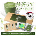 【静岡の抹茶で作ったこだわりの抹茶ラテ 】分福Latte 抹茶ラテ ギフトBOX 抹茶らて 4袋 ゆず抹茶 1袋 ラテ 追い抹茶 1袋の計6袋セット ふんわり泡 ラテ 羅漢果 ほのかな甘み 優しいラテ 無添加 藤枝 富士 産地直送 ギフト 贈答品 送料無料 SS お中元 ギフト