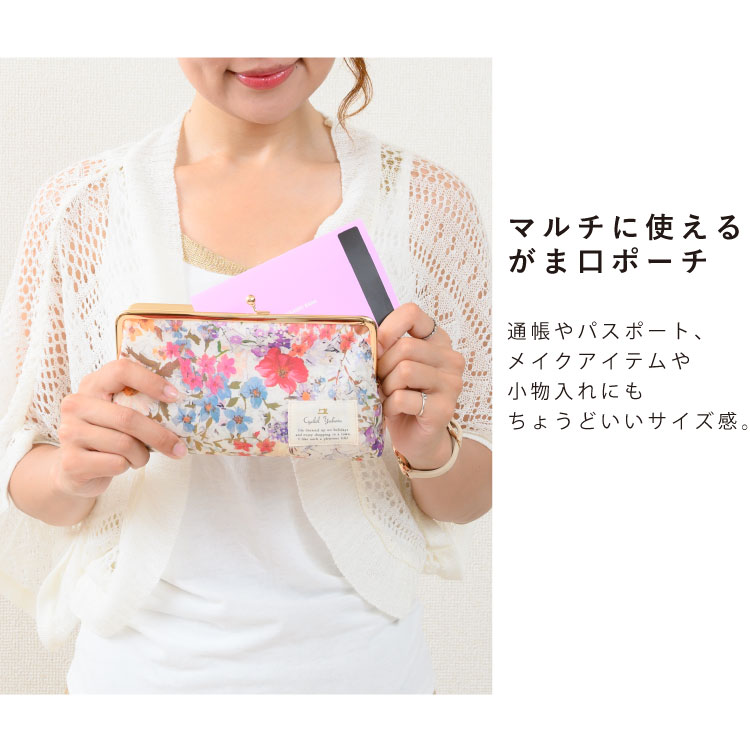  ボタニカルフラワー がま口 通帳ケース 薄マチ化粧ポーチ メイクポーチ コスメポーチ かわいい 小物入れ おしゃれ 花柄 レディース パスポート ギフト プレゼント お祝い トラベルポーチ バレンタインデー ホワイトデー 新生活格安通販　バレンタイン　人気　ランキング