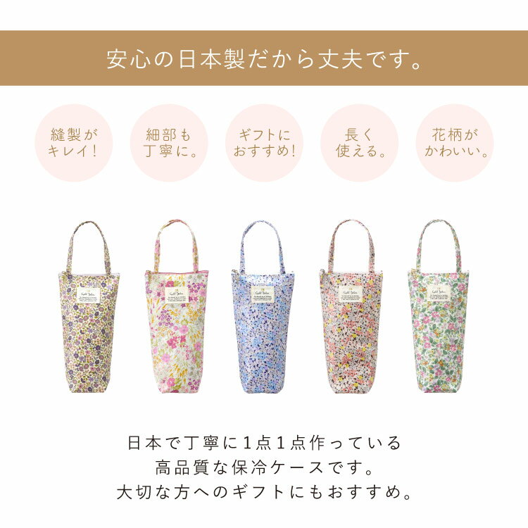 保冷 保温 ペットボトルカバー ボトルケース ボトルホルダー 保冷剤 旅行 レジャー 傘バッグ 傘ケース ギフト プレゼント トラベル かわいい クーラーバッグ レディース おしゃれ お祝い バレンタインデー ホワイトデー 新生活格安通販　バレンタイン　人気　ランキング