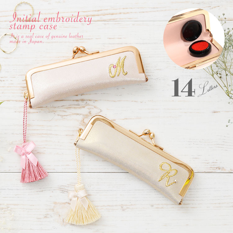 【スーパーSALE 61%OFF】 【本革】がま口 印鑑ケース イニシャル刺繍 牛革 印鑑入れ はんこケース ハンコ入れ レディース 銀行印 実印 認印 かわい...