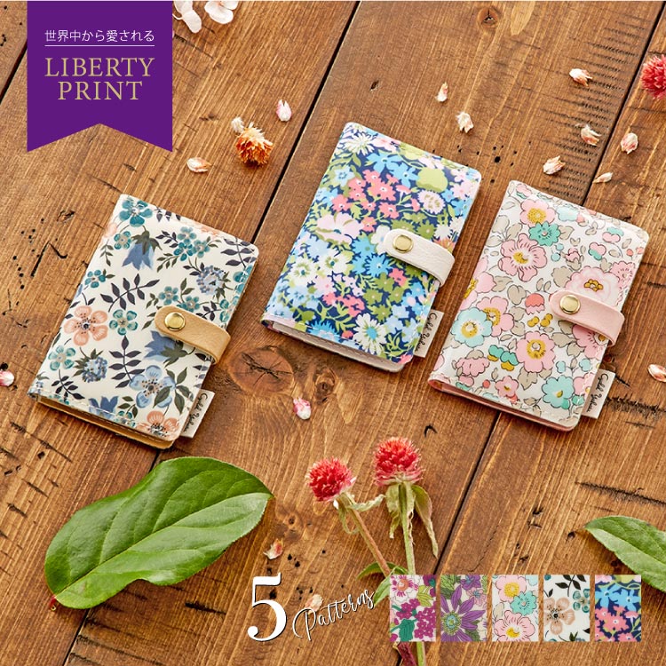 【 LIBERTY PRINT】 リバティ プリント カードケース レディース 名刺入れ スリム 両面収納 マイナンバーカード 花柄 かわいい おしゃれ 薄型 保険証入れ ポイントカード ギフト プレゼント お祝い バレンタインデー ホワイトデー 新生活格安通販　バレンタイン　人気　ランキング