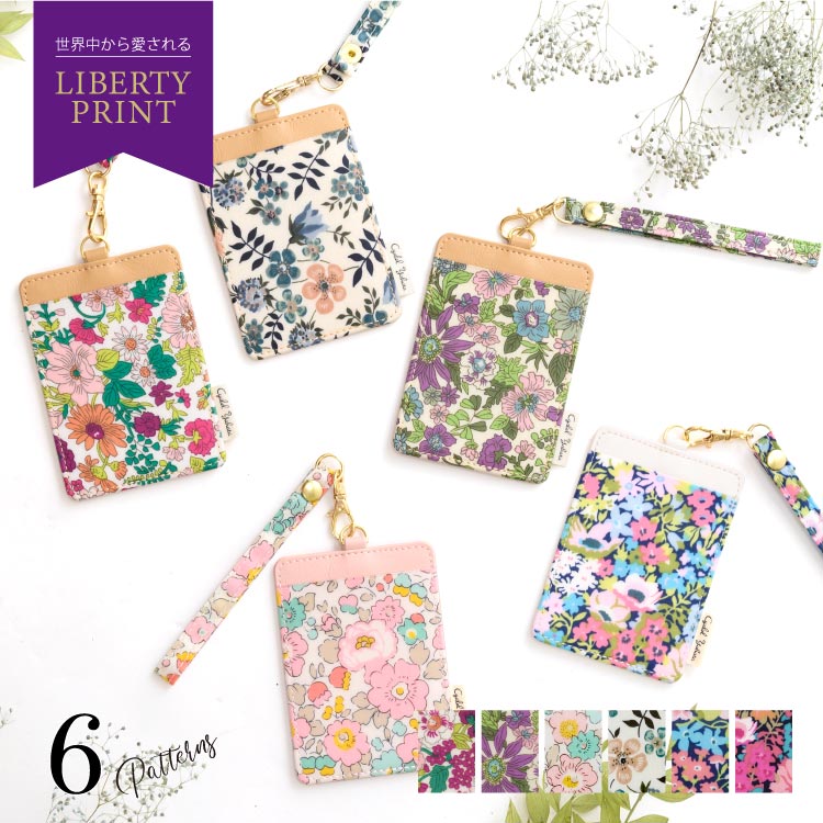 【 LIBERTY PRINT】 リバティ プリント パスケース 定期入れ 両面収納 カードケース 通勤 通学 ストラップ付き レディース かわいい 花柄 おしゃれ ギフト プレゼント お祝い バレンタインデー ホワイトデー 新生活
