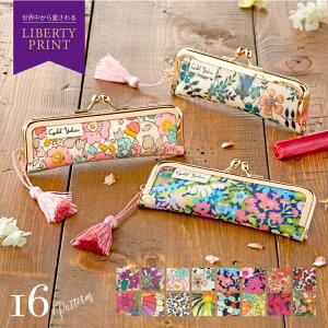 【 LIBERTY PRINT】 リバティ プリント がま口 印鑑ケース 印鑑入れ はんこケース ハンコ入れ レディース 銀行員 実印 認印 かわいい おしゃれ 10.5mm 12mm 13.5mm 朱肉付き 花柄 ギフト プレゼント お祝い バレンタインデー ホワイトデー 新生活