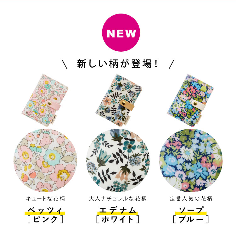 【 LIBERTY PRINT】 リバティ プリント カードケース レディース 名刺入れ スリム 両面収納 マイナンバーカード 花柄 かわいい おしゃれ 薄型 保険証入れ ポイントカード ギフト プレゼント お祝い バレンタインデー ホワイトデー 新生活格安通販　バレンタイン　人気　ランキング
