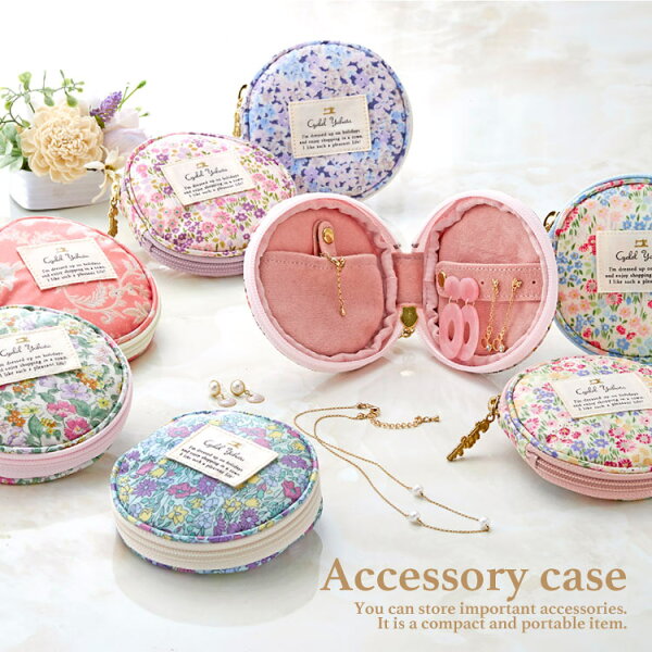 ジュエリーケース みんな探してる人気モノ ジュエリーケース バッグ 小物 ブランド雑貨 ジュエリーケース みんな探してる人気モノ ジュエリーケース バッグ 小物 ブランド雑貨