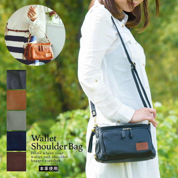 【送料無料・アウトレット】本革 お財布 ショルダーバッグ 日本製 ポシェット ウォレットショルダー 旅行バッグ レディース 斜めがけ 旅行 軽量 スマホポシェット バレンタインデー ホワイトデー 新生活格安通販　バレンタイン　人気　ランキング