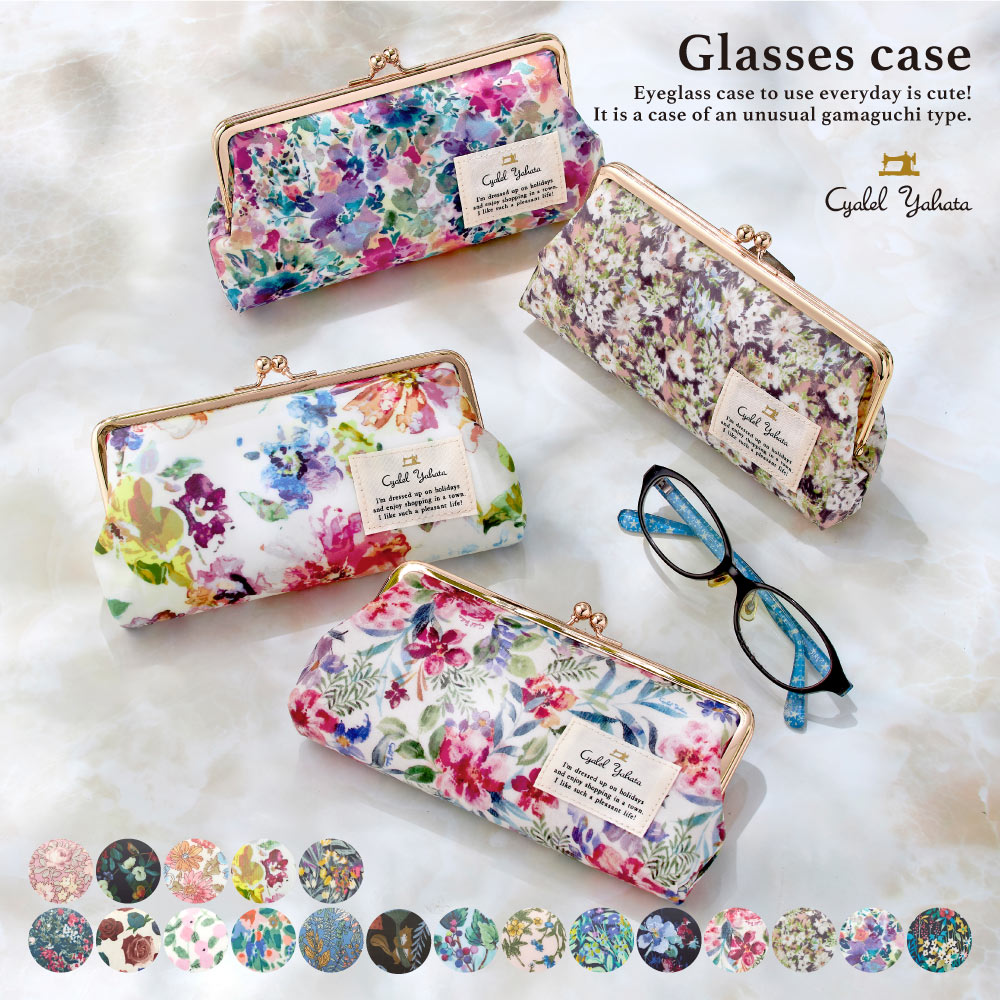 【一部58%OFFで1,320円】【着後レビューでプレゼント対象商品】がま口 メガネケース LC 花柄 眼鏡ケース サングラスケース リーディンググラス 老眼鏡入れ シニアグラス 眼鏡 女性 レディース 可愛い 花柄 おしゃれ ポケット スリム コンパクト ギフト プレゼント 日本製