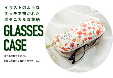 メガネケース ファスナー付き 眼鏡ケース サングラスケース レディース かわいい 花柄 おしゃれ ソフトケース 老眼鏡ケース ギフト プレゼント お祝い ピュアウェンディー