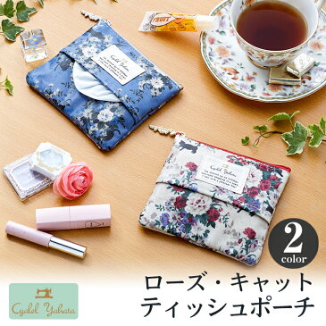 【日本製】ティッシュポーチ ローズ・キャット (レッド・ブルー) / ポケットティッシュケース ティッシュポーチ カバー レディース かわいい 花柄 おしゃれ ギフト プレゼント クリスマス ビンゴ 景品 カイロケース