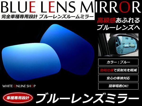 広角ブルーミラー ハイエース 200系 ワイド 広角仕様 ブルーミラー H16.8〜マイナーチェンジ迄 サイドドアミラー 補修 青 見やすい 反射