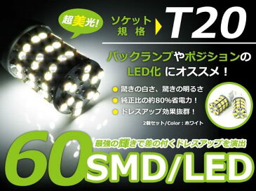 LEDバルブ バックランプ用 エブリィ TJ/TF系 H9.11〜H11.8 T20 ホワイト 白 左右セット 純正交換式 リア ダブル球 ランプ ライト LED球 カスタム 電球 DIY ランプ ポジションランプ にもオススメ