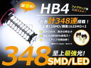 フォグランプ用 LEDバルブ HB4 174連 SMD ホワイトLEDフォグランプ フォグランプLED フォグライト 【LEDバルブ 電球 ライト ドレスアップ イルミネーション HID HIDフルキット HIDキット キセノン と相性抜群】 2