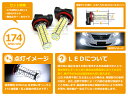 フォグランプ用 LEDバルブ HB4 174連 SMD ホワイトLEDフォグランプ フォグランプLED フォグライト 【LEDバルブ 電球 ライト ドレスアップ イルミネーション HID HIDフルキット HIDキット キセノン と相性抜群】 3