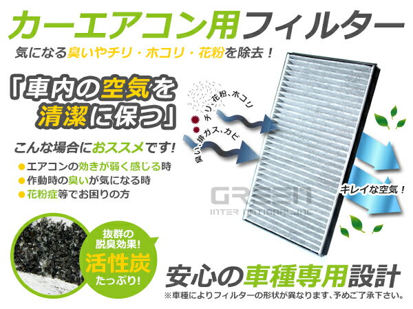 エアコンフィルター BMW BM 6シリーズ E63 630i 645Ci 650i M6 630i 64 31 6 93 互換品 エアフィルター 外車 AC