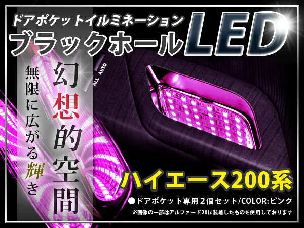 楽天市場】ドアポケット led ハイエースの通販