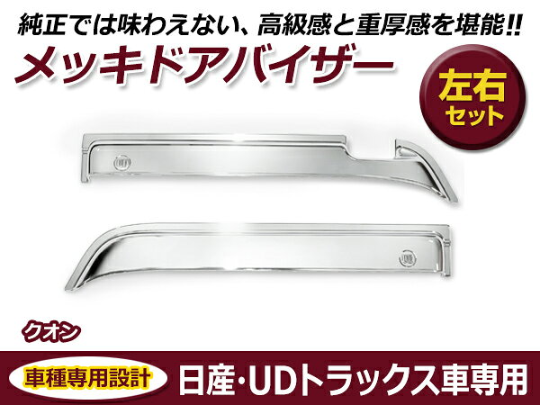 楽天市場】クオン ドアバイザー udの通販