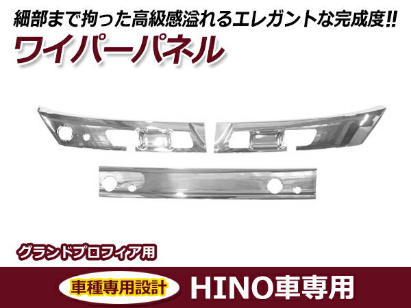 楽天市場】プロフィア ワイパーパネルの通販