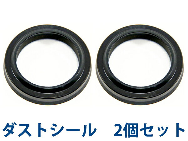 フロントフォークシール ダストシール 2個セット 汎用 43mm×31mm サスペンション 交換用 リペア用品
