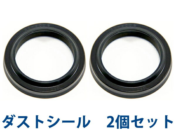 フロントフォークシール ダストシール 2個セット 汎用 42mm×30mm サスペンション 交換用 リペア用品