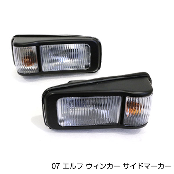 DATSUN 620 サイドマーカーランプ リア 左右 北米日産純正 Z32 北米