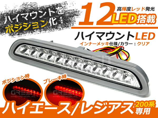 楽天市場】garax ハイエース ハイマウントストップランプの通販