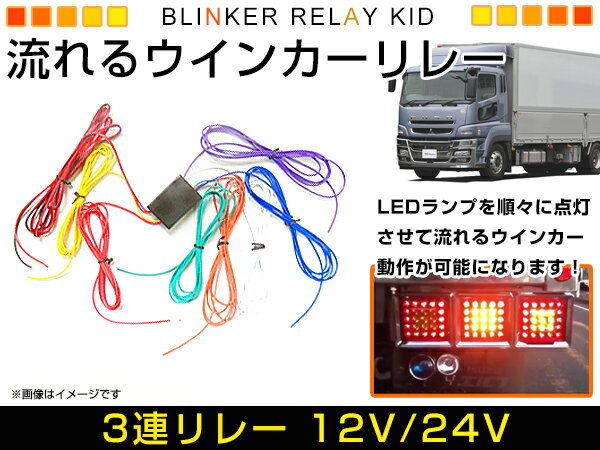 楽天市場】3連テール トラック（パーツ｜車用品）：車用品・バイク用品