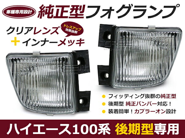 楽天市場】ハイエース 100系 バンパーの通販