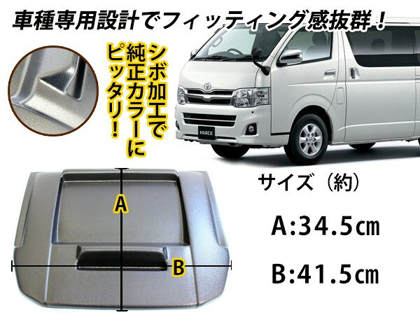 日差しをカット！ ナビバイザー トレイ付き 200系 ハイエース 4型 標準ボディー用 ...