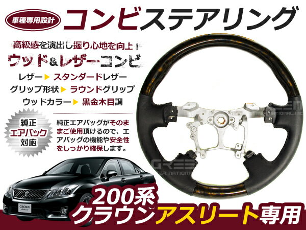 楽天市場】200系クラウンアスリート パーツ（内装パーツ｜パーツ）：車