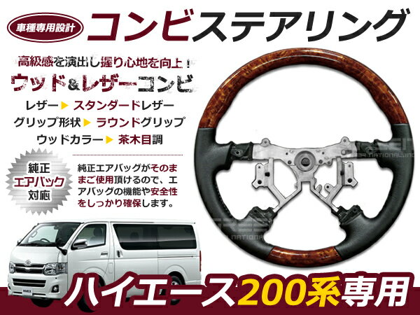 楽天市場】ハイエース 200 DX（ステアリング・ハンドル｜内装パーツ