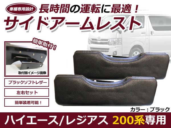 BUAN JAPAN 美品アームレスト左右セット売り スタイリッシュアームレスト | 運転の疲労を軽減するアームレスト