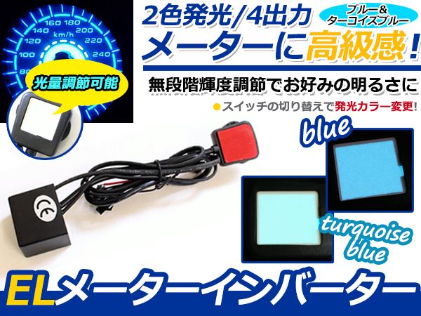 ���� 2������ ����С����� EL�᡼���� ����Ĵ����ǽ �佤/�ù� �᡼���� ���� �饤�� �֥롼 ����С������ξ���� �佤 ��