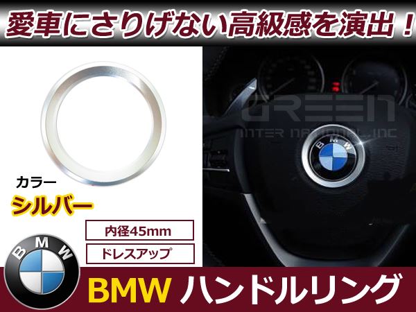 メール便送料無料 F01 F10 F11 F15 F25 F30 F31 F20 メッキ リング シ ...