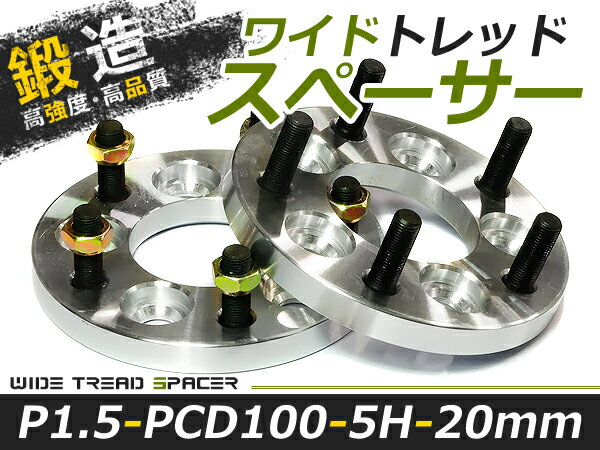 楽天市場】ワイドトレッドスペーサー 20mm pcd 100 4 穴 54mmの通販
