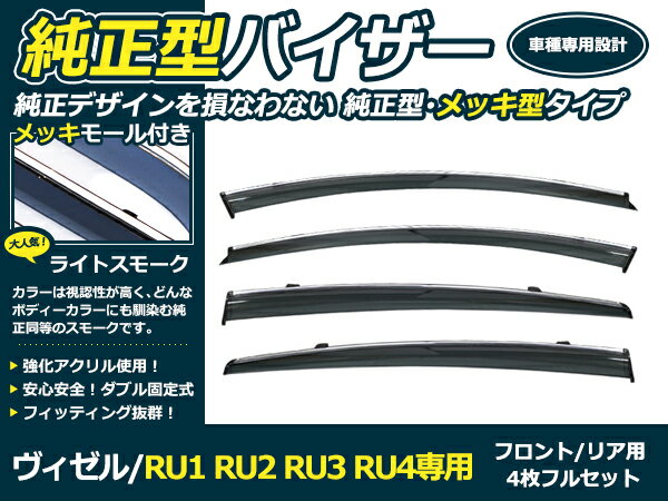 楽天市場】ru3 ドアバイザーの通販