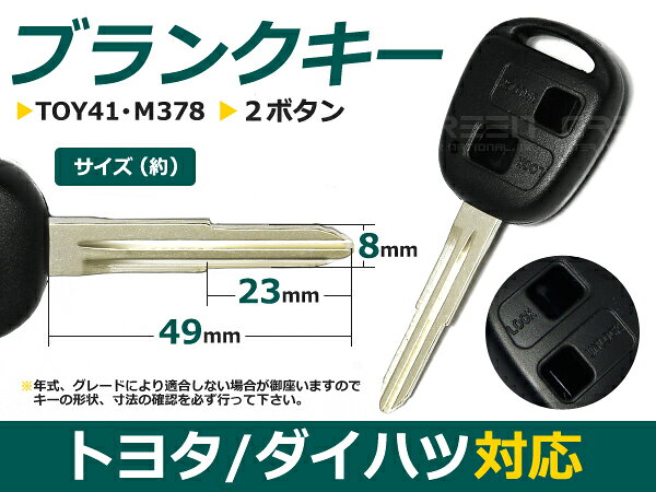 純正品質 キーレス ブーン 2ボタン 外溝 合鍵 車 かぎ カギ スペアキー 交換 補修 高品質 新品