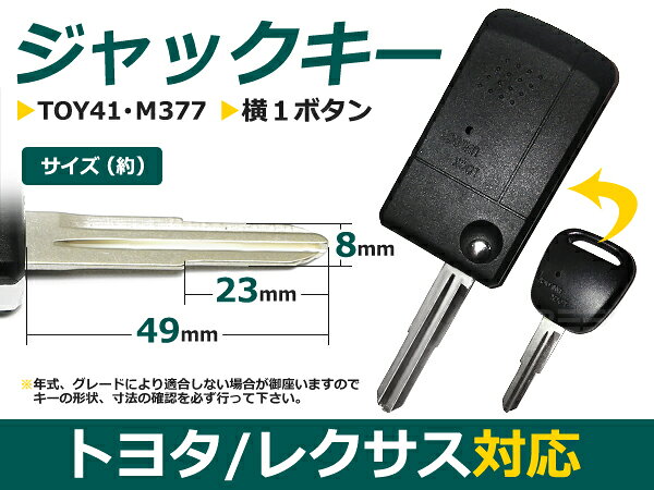 ブランクキー スペアキー ファンカーゴ 2#前期 横1ボタン 合鍵 車 かぎ カギ スペアキー 交換 補修