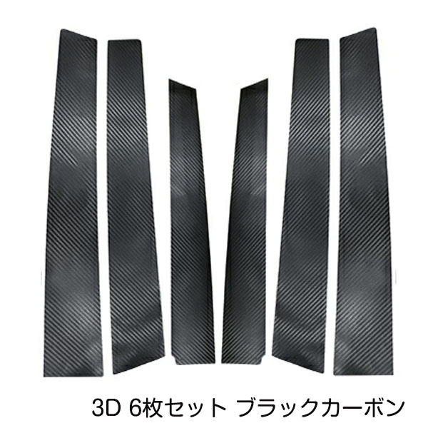 楽天市場】エスティマ ピラー ガーニッシュの通販