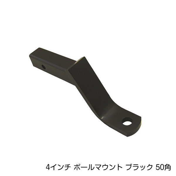 ファンカーゴ 20系 ヒッチボールマウント 黒 4インチ トレーラー 車 自動車 ジェット 牽引 水上バイク ボート 引っ張る アクセサリー