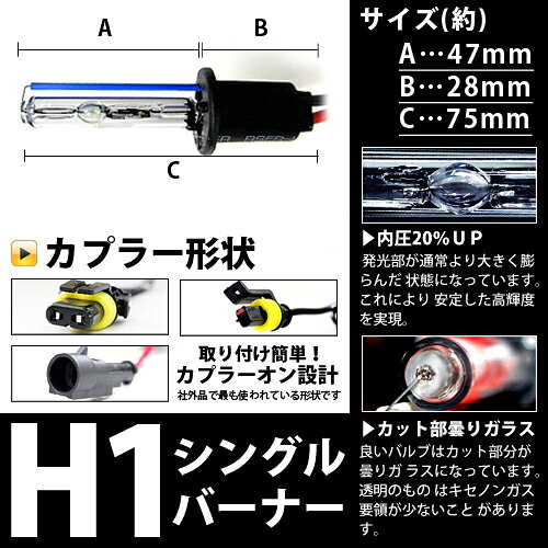 バイク用★ フルセット H1 35w_薄型 50000k キセノン フル セット ライト ランプ 電球 バイク ヘッドライトに 交換 補修 2