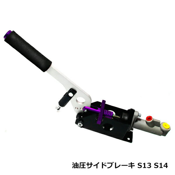 楽天市場】油圧サイドブレーキ ドリフト スピンターンの通販