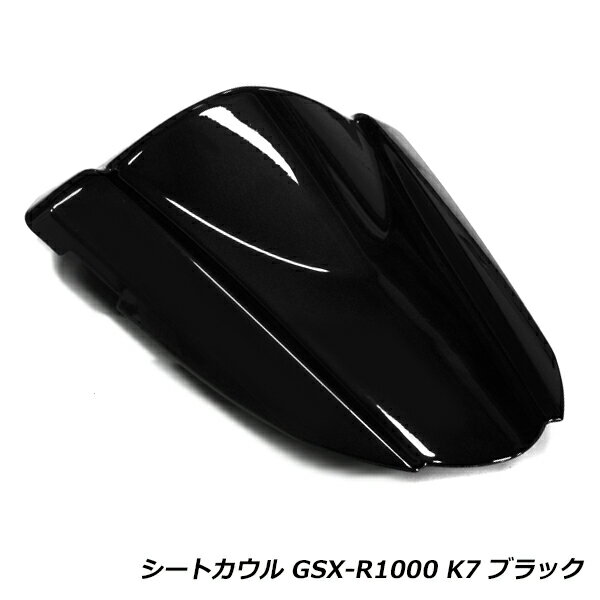 スズキ SUZUKI GSX-R1000 シングルシートカウル K7 ブラック 黒 バイク 外装 純正交換 シート カウル テールカウル リアカウル カバー