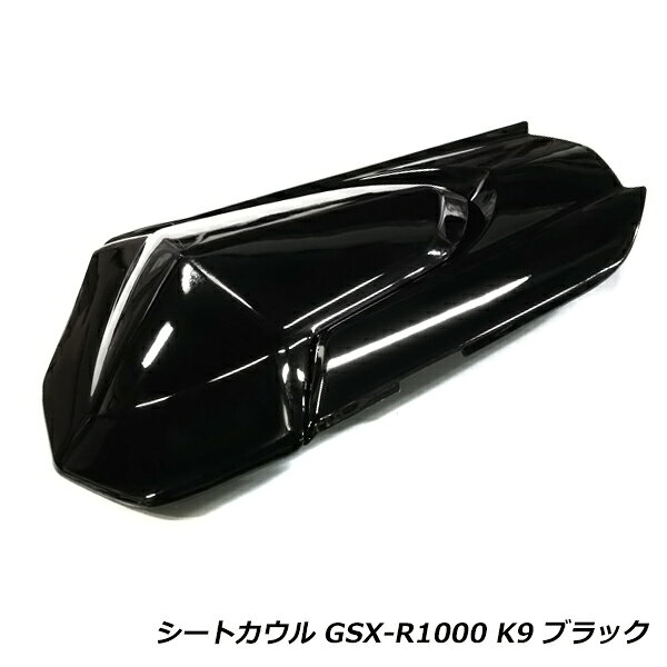 GSX-R1000 純正 シングルシートカウル k9~ ABS製塗装済SUZUKI GSX